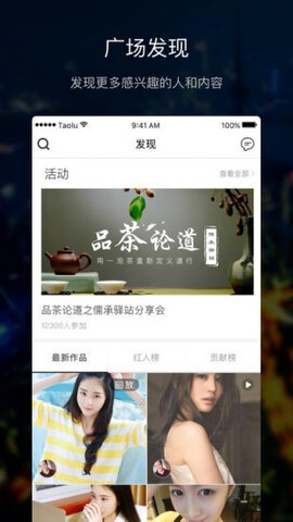 套路直播APP最新发展背后的潜在风险与违法犯罪问题探讨