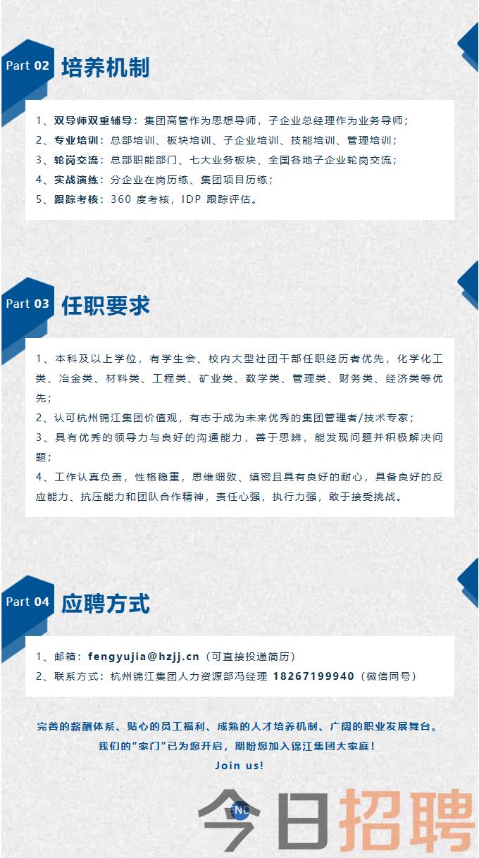 浙江人才争夺战激烈，企业如何把握最新招聘动态机遇？