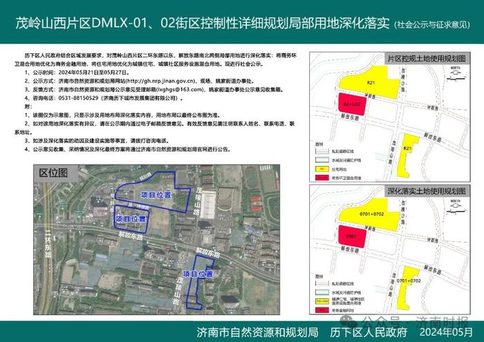 济南黄岗最新规划，城市蓝图与发展未来展望