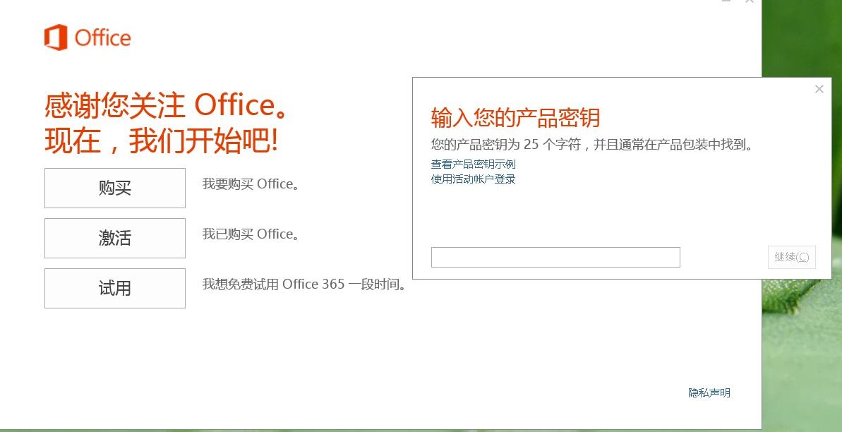 Office最新密钥，数字办公新纪元的探索之旅