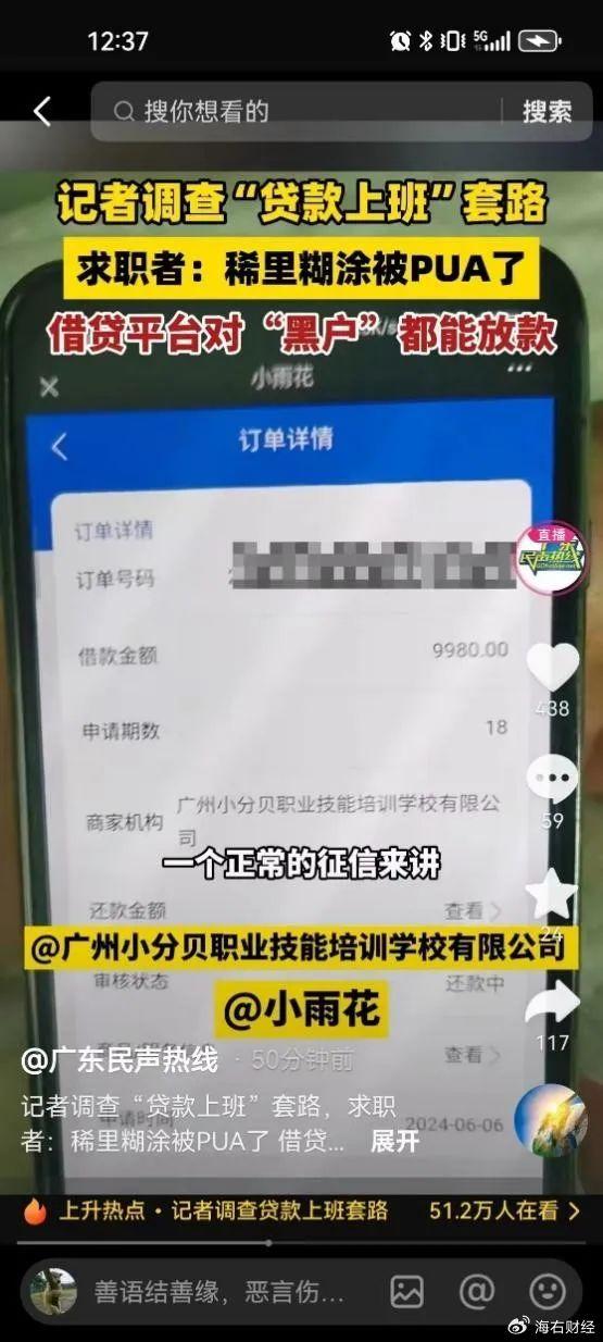 黑户贷款背后的犯罪问题及深度解析