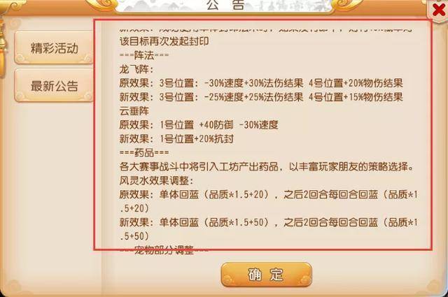 新奥门天天开奖资料大全,决策资料解释落实_豪华版170.200