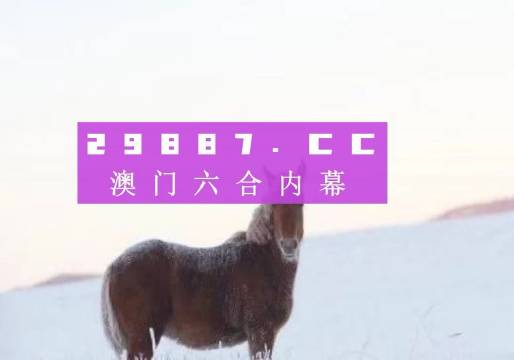 澳门今晚必开一肖一特,最新热门解答落实_试用版7.356