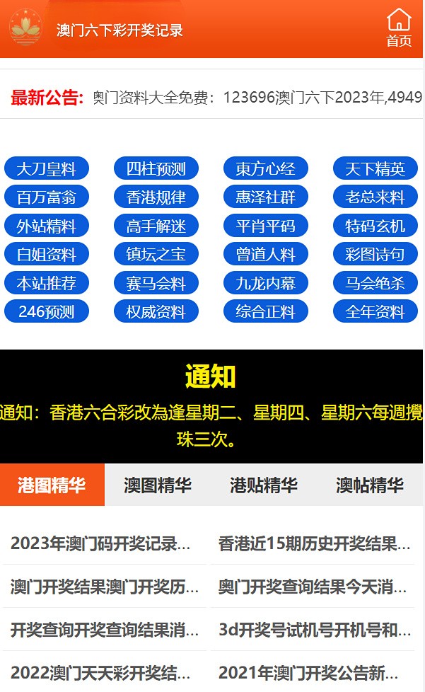 2024澳门天天开好彩大全46期,最新正品解答落实_工具版6.653