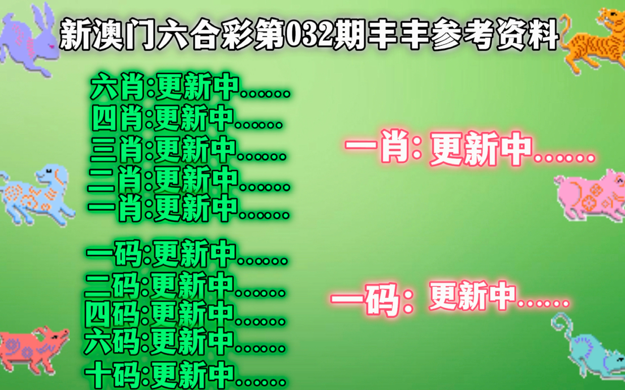 新澳门精准四肖期期中特公开,涵盖了广泛的解释落实方法_增强版8.517