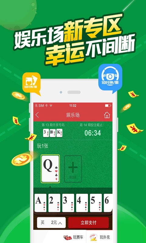 澳门天天六开彩正版澳门,动态词语解释落实_win204.310