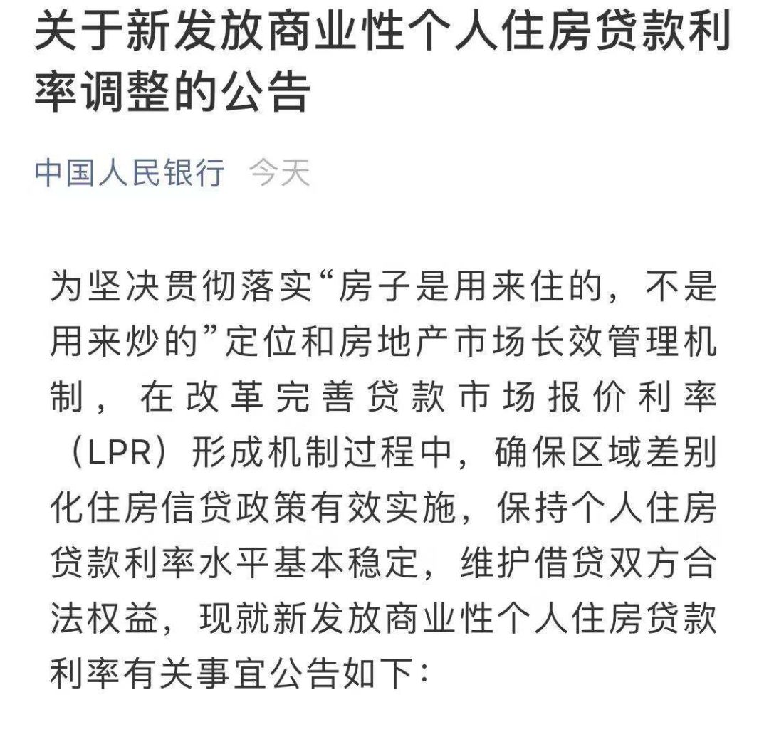 住房利率最新公告，市场趋势、影响及未来展望全面解析