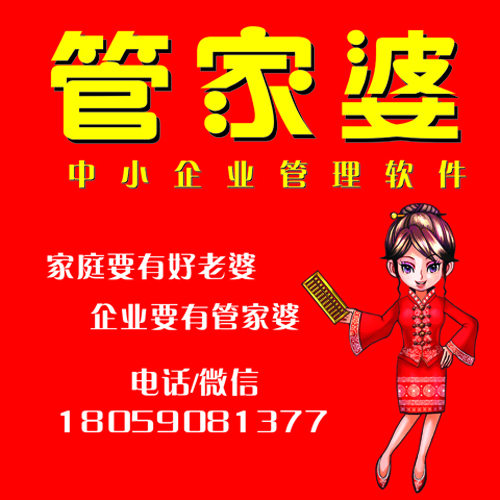 7777788888管家婆老家,详细解读落实方案_Android346.185