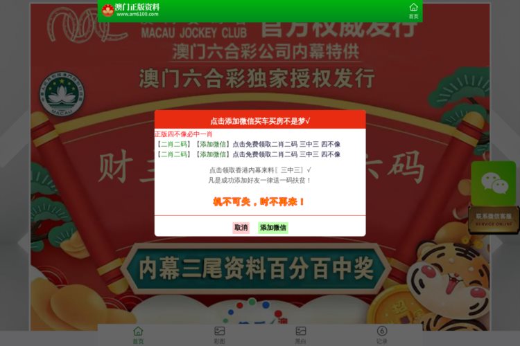 7777788888澳门王中王2024年,科学解答解释落实_豪华版5.108