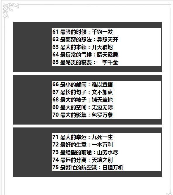 新门内部资料精准大全,收益成语分析落实_轻量版3.373