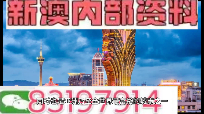 澳门内部最精准免费资料,新兴技术推进策略_完整版3.18