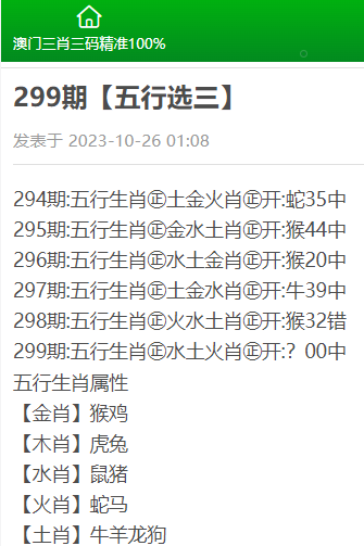 澳门三肖三码精准100%黄大仙,时代资料解释落实_入门版1.561