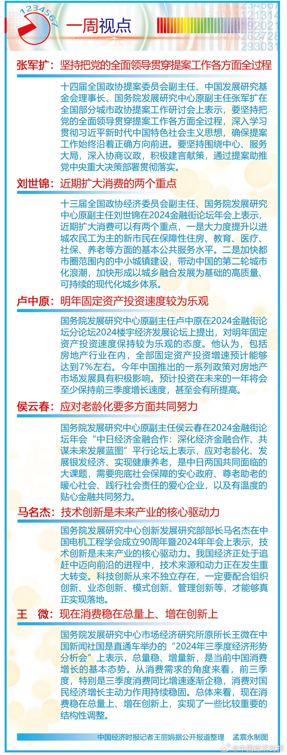 揭秘2024一肖一码100准,时代资料解释落实_游戏版6.556