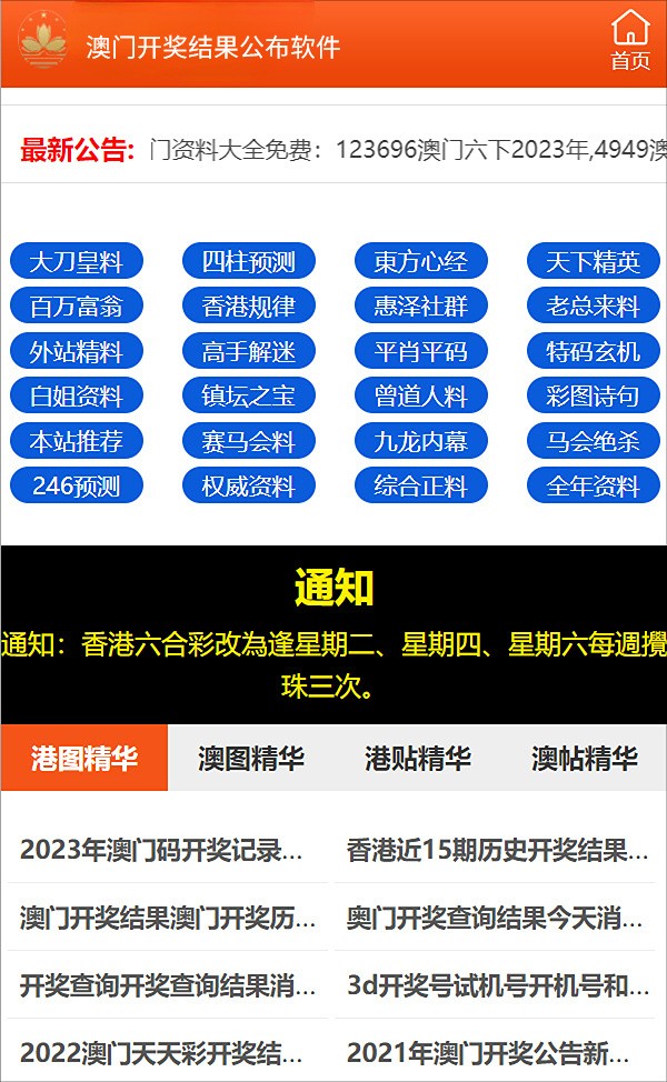 澳门100%最准一肖,全局性策略实施协调_粉丝版254.273