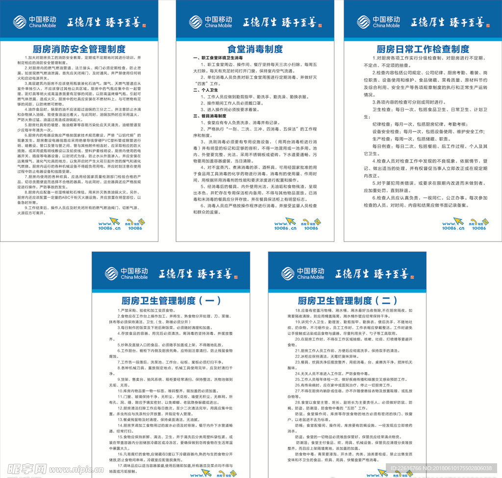 厨房精细化管理，最新奖罚制度提升效率与质量