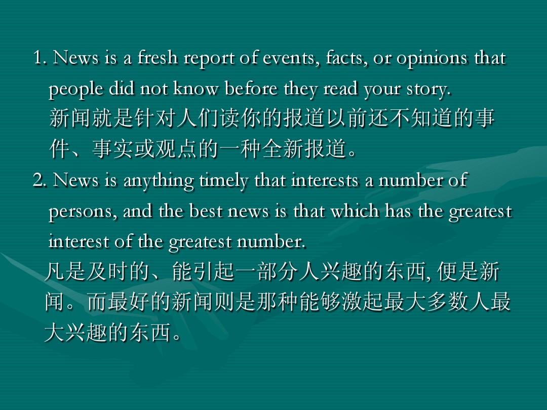 全球科技创新引领未来趋势的最新英语新闻报道