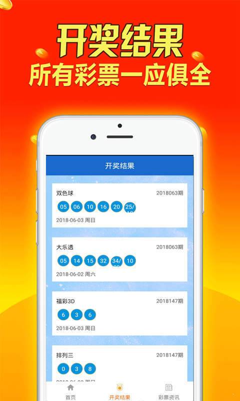 香港二四六开奖免费结果,效能解答解释落实_娱乐版204.310