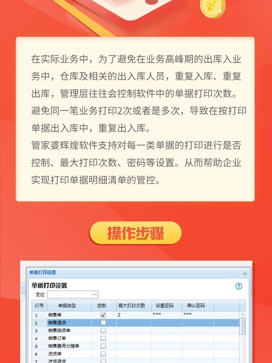 7777788888管家婆精准一肖中管家,定性解析评估_app87.87