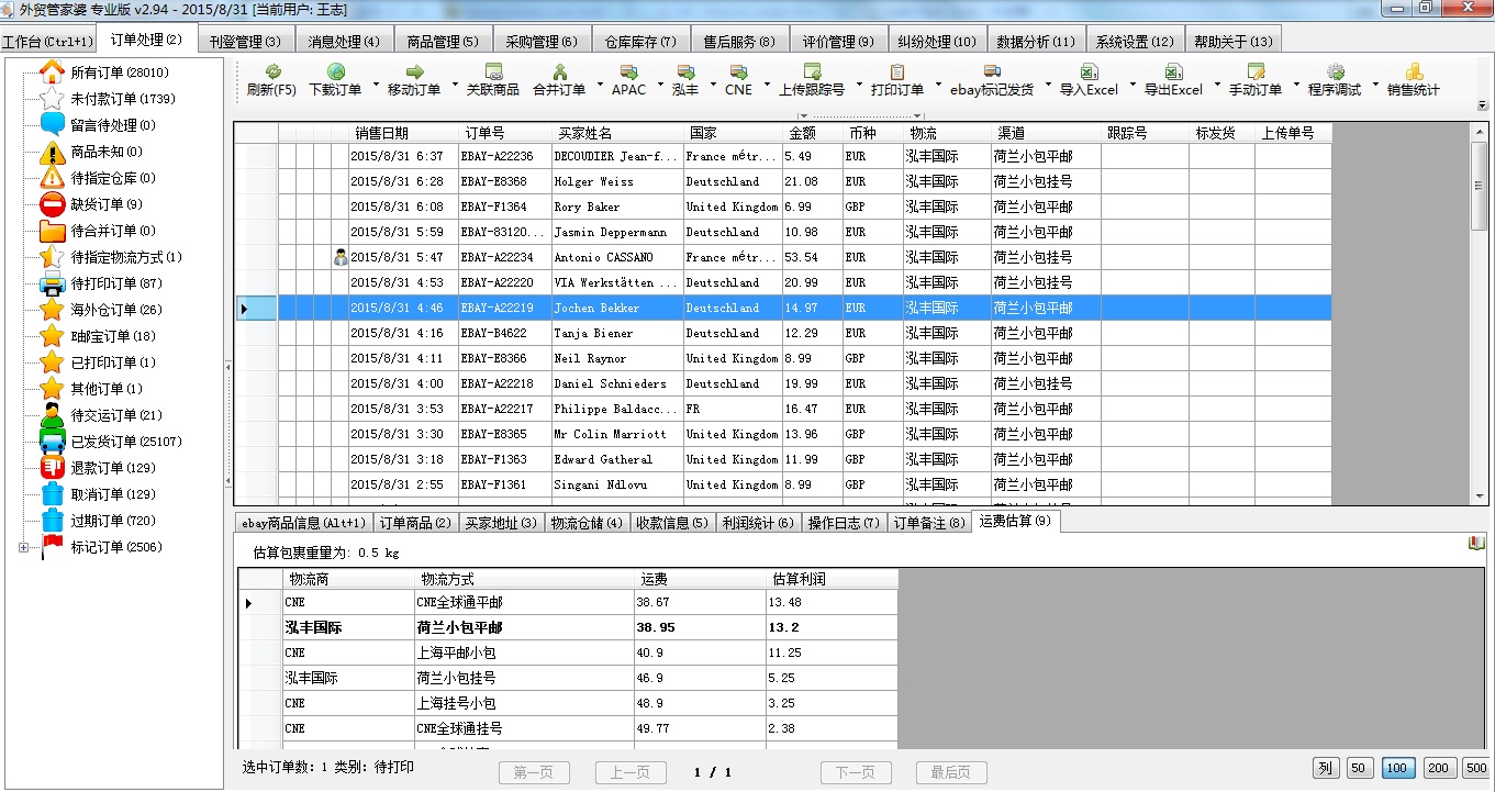 7777788888精准管家婆,统计研究解释定义_HDR78.886