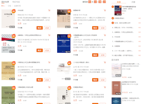 新奥48图库免费资料图,精细方案实施_限量版26.203