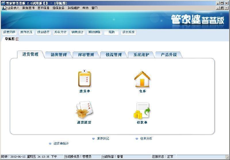 7777788888精准管家婆更新内容,全局性策略实施协调_nShop53.349