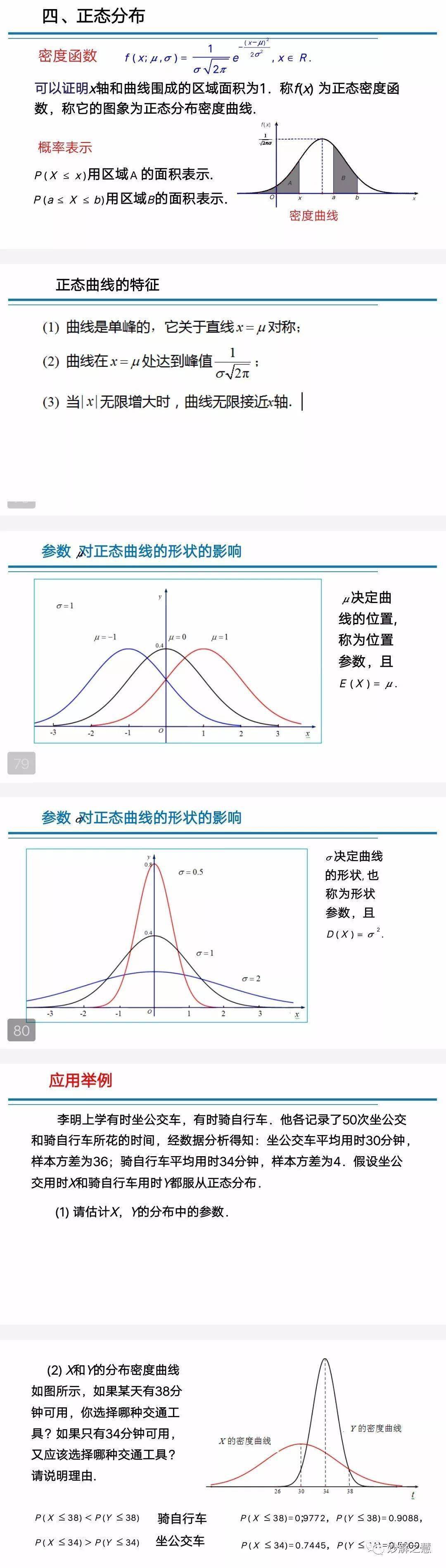 新澳门全年免费料,统计解答解析说明_PT41.924