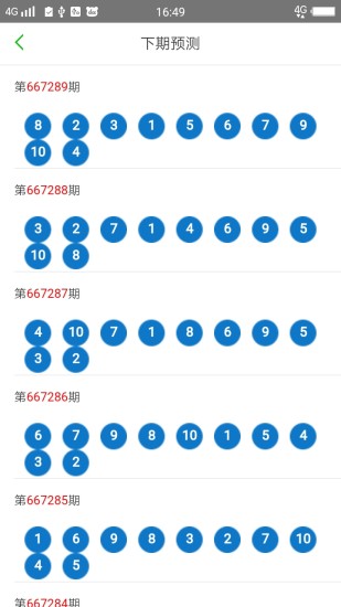 2024澳门天天开好彩大全开奖结果,实效性解析解读_网页版21.585