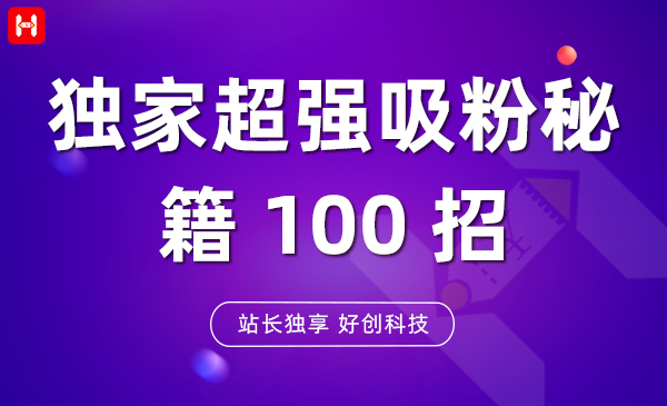 最新吸粉秘籍，提升个人影响力与粉丝数量的关键策略