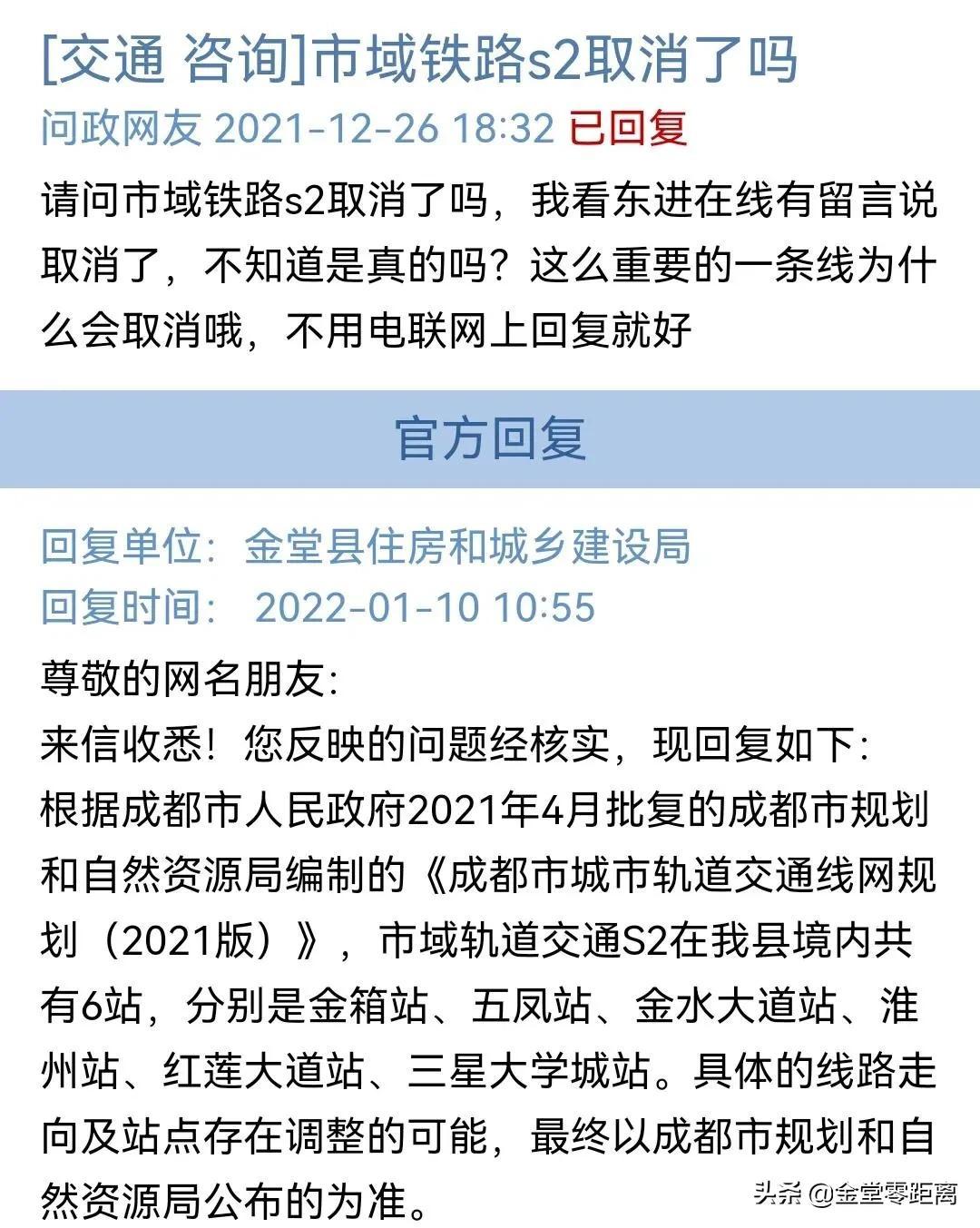 问政金堂最新动态，县域治理现代化步伐加快