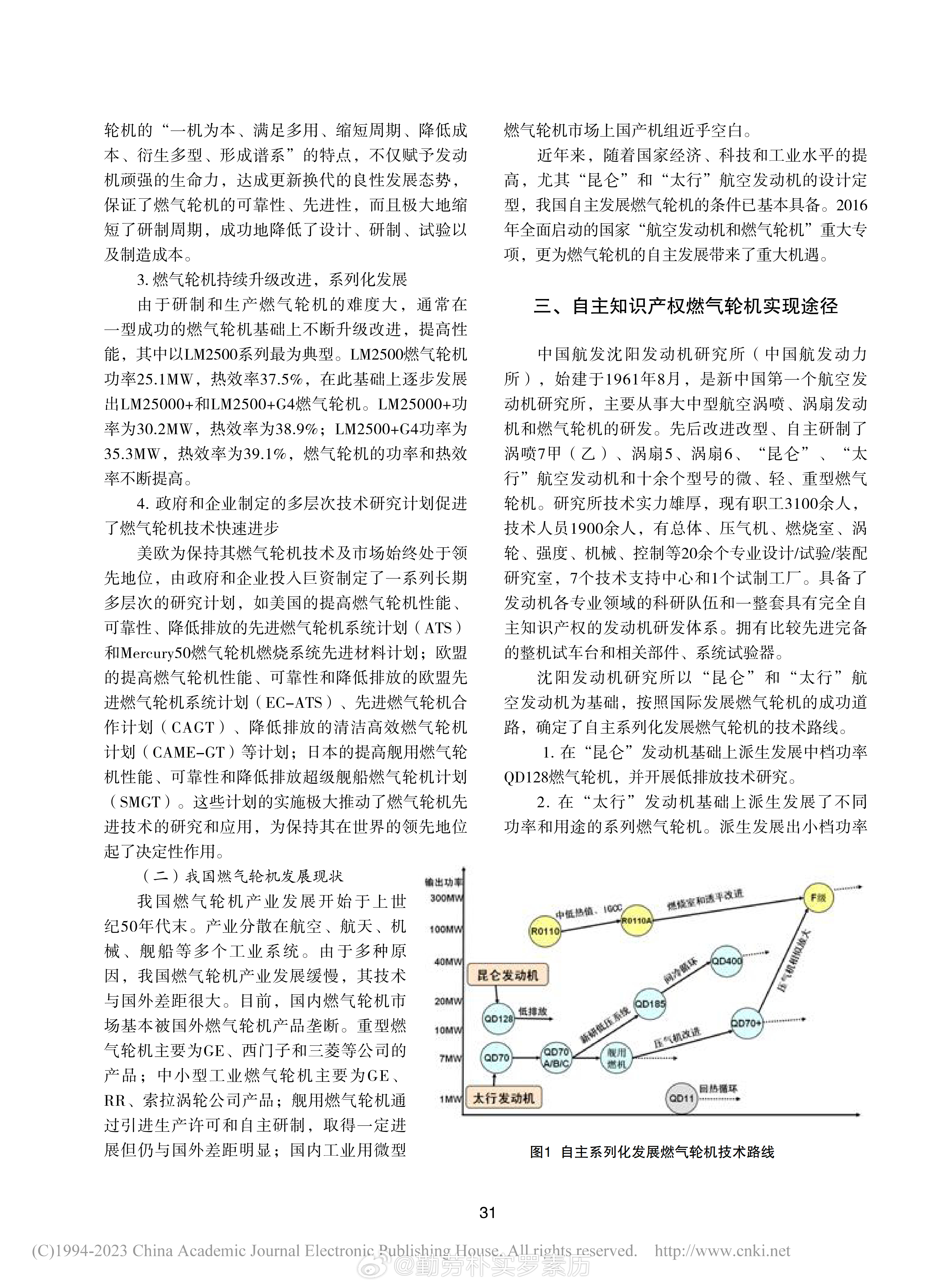 探索前沿，国产理论的发展与挑战——聚焦2017最新动态