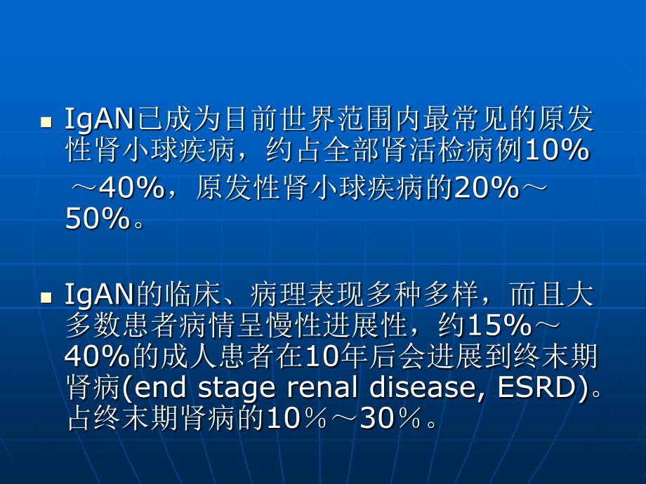 IGA肾病最新突破，治疗之路的希望之光