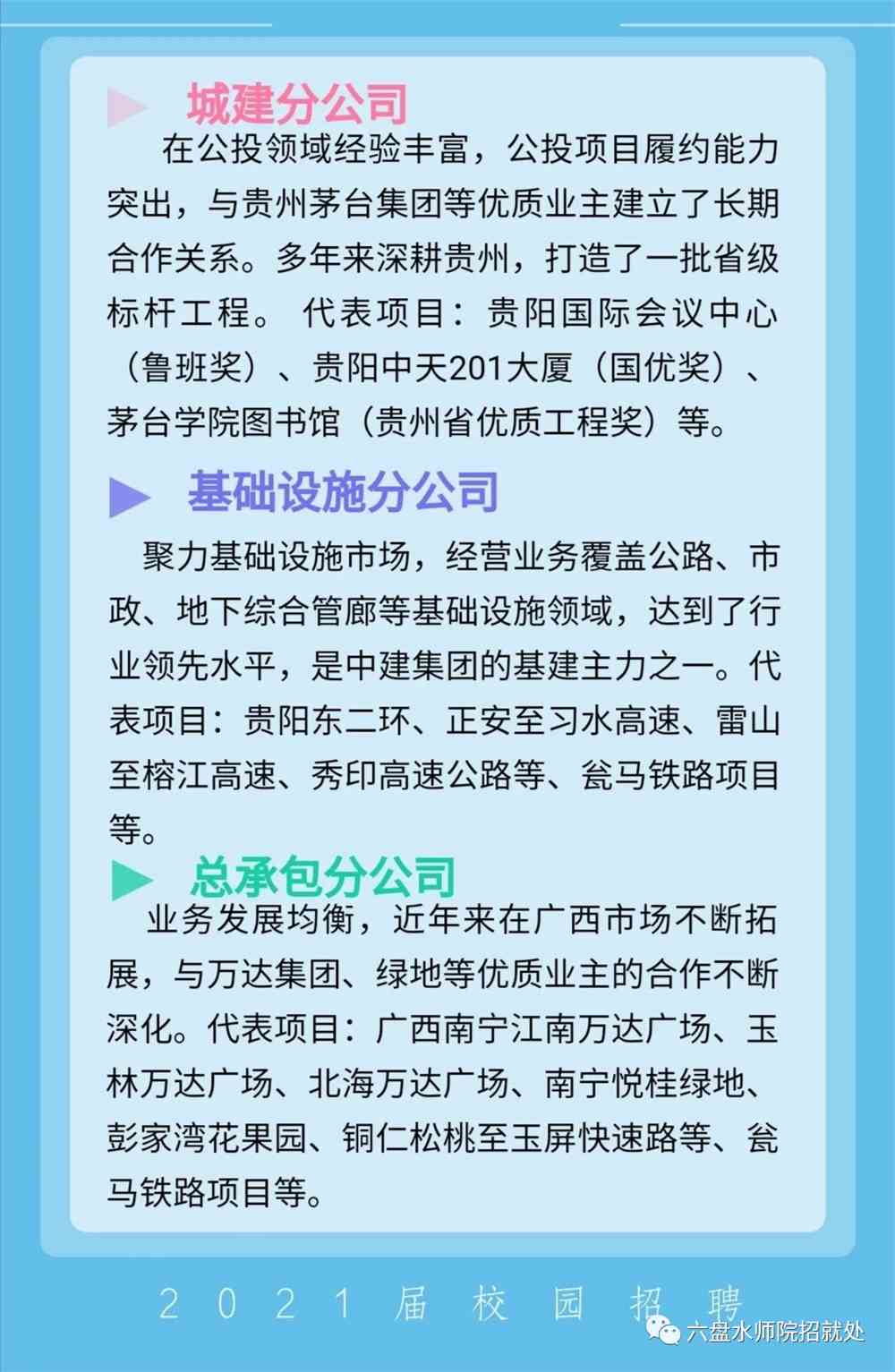 富源最新招聘动态与职业机会深度探讨