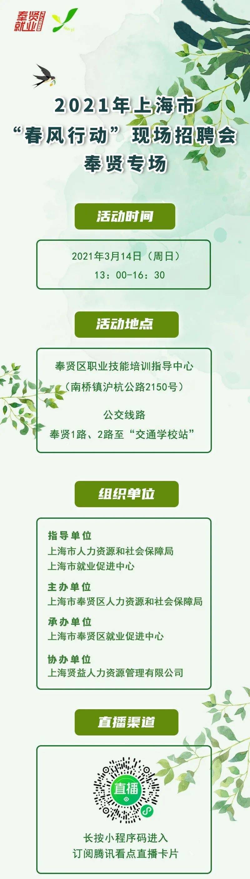 上海闵行区最新招聘动态与人才吸引力深度探讨