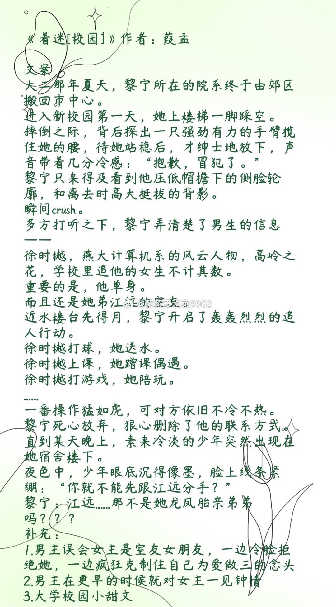 最新言情小说完结，爱情的完美落幕