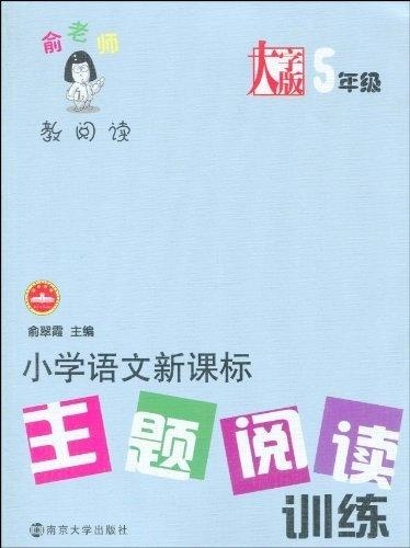 小学语文新课标最新版，重塑基础教育基石