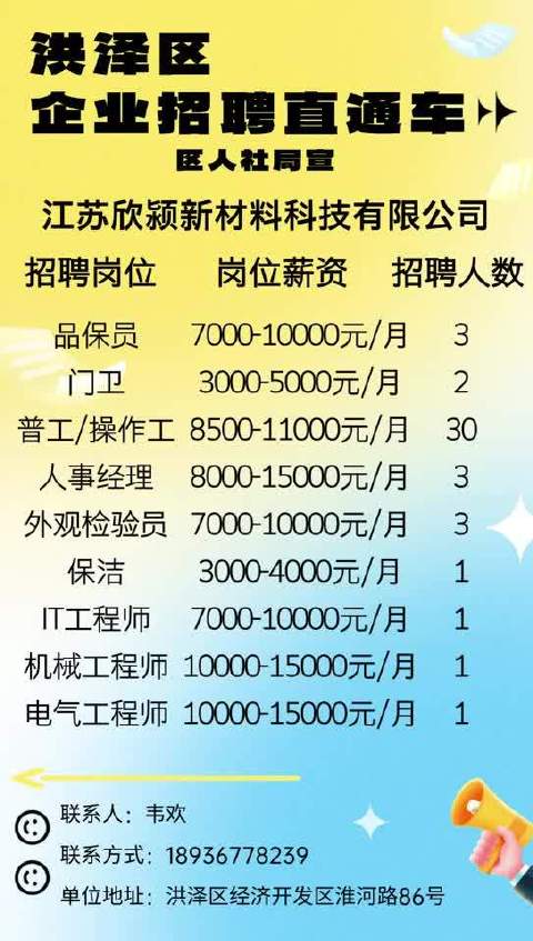 北仑春晓最新招聘信息详解