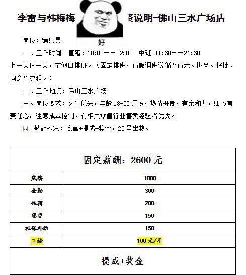 萧山地区一休一招聘动态深度解析，最新招聘信息全解析