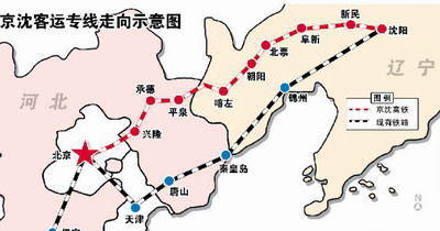 京沈高铁最新规划图，重塑区域交通格局的宏伟蓝图