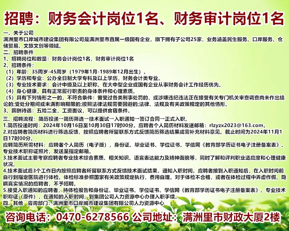 广州番禺招聘网最新动态，把握职业机遇，共创美好未来