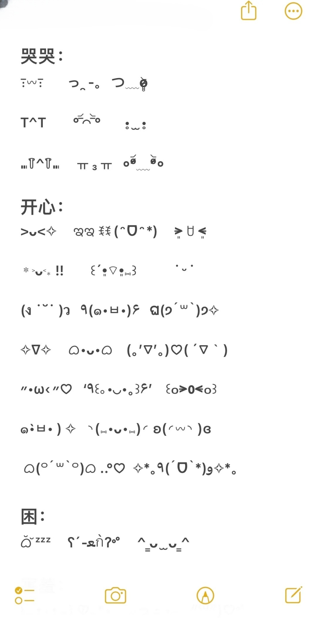 最新颜文字，符号世界的魅力与情感表达新境界探索