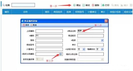 最新商品编码开启零售业数字化新篇章