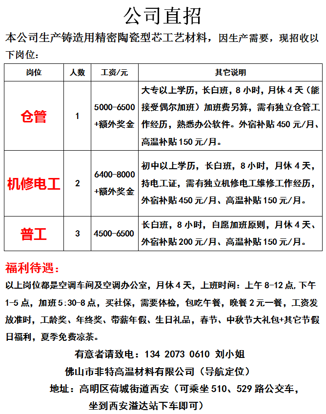 清远电工招聘最新信息及行业探讨