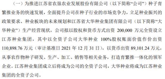 农发种业股票最新动态全面解读