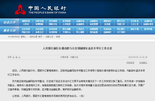 微金所引领金融科技新潮流，重塑行业格局的最新动态