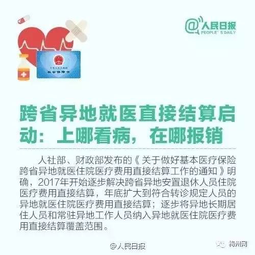 最新社保政策解读与影响分析，深度剖析社保改革趋势及影响