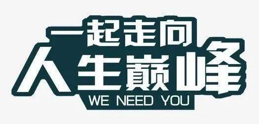 诸暨最新招聘动态及其地区影响分析