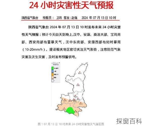 蒲城天气预报最新更新