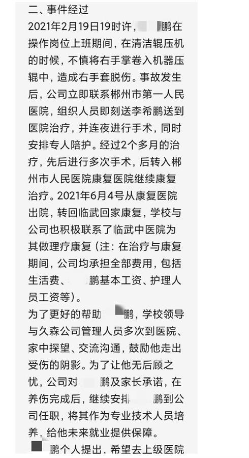 临武新闻网最新消息全面报道，新闻动态速递