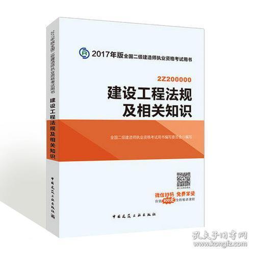 二级建造师教材最新版深度解析及实际应用指南