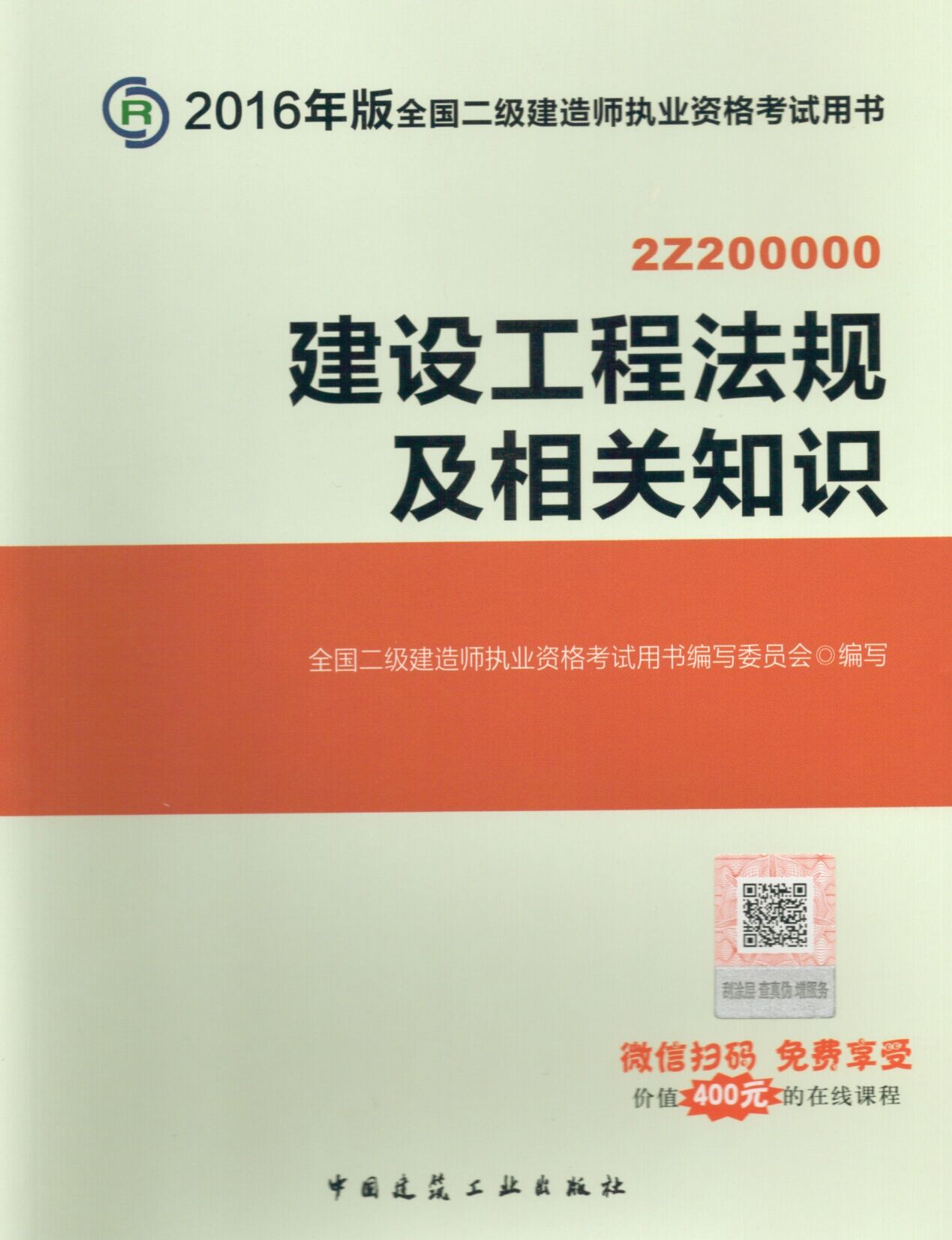 二级建造师最新版教材概览及深度解读